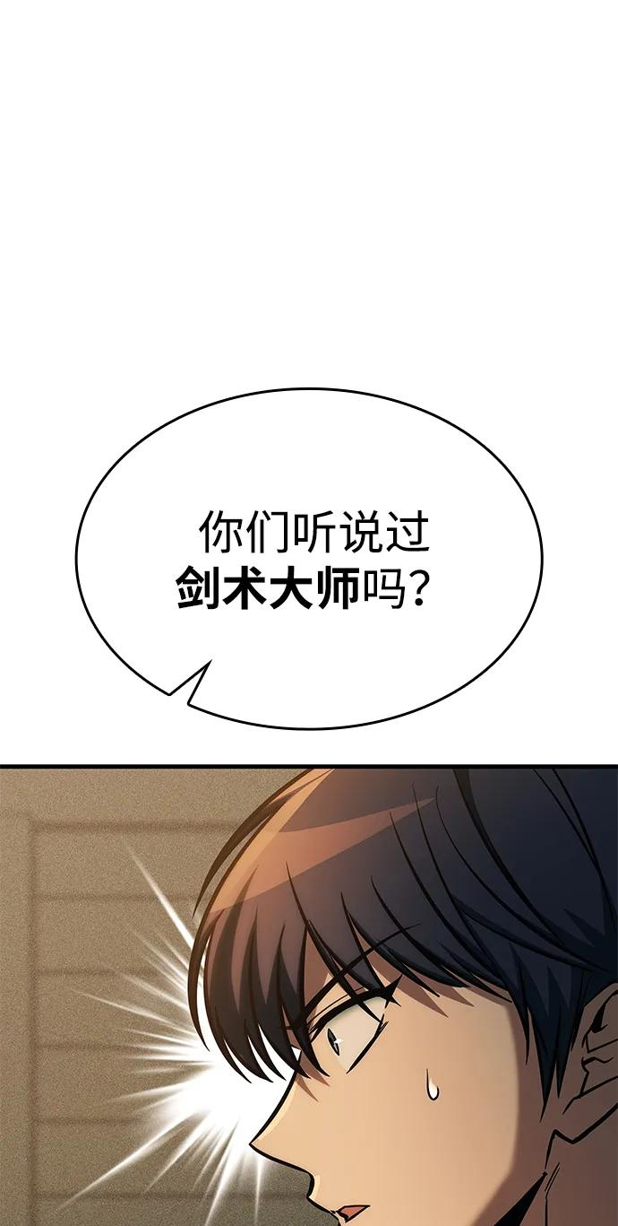 第72话 第100页