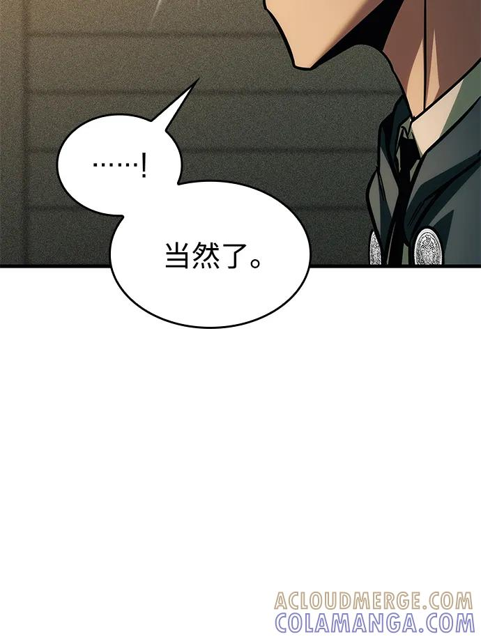 第72话 第101页