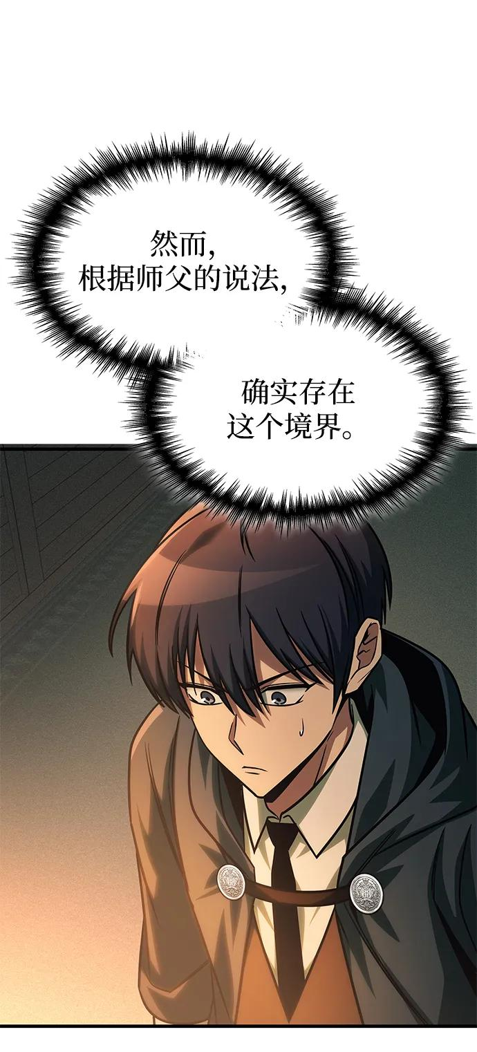 第72话 第104页