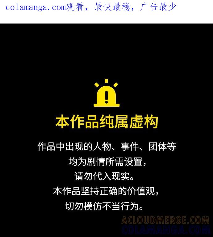 第73话 第1页