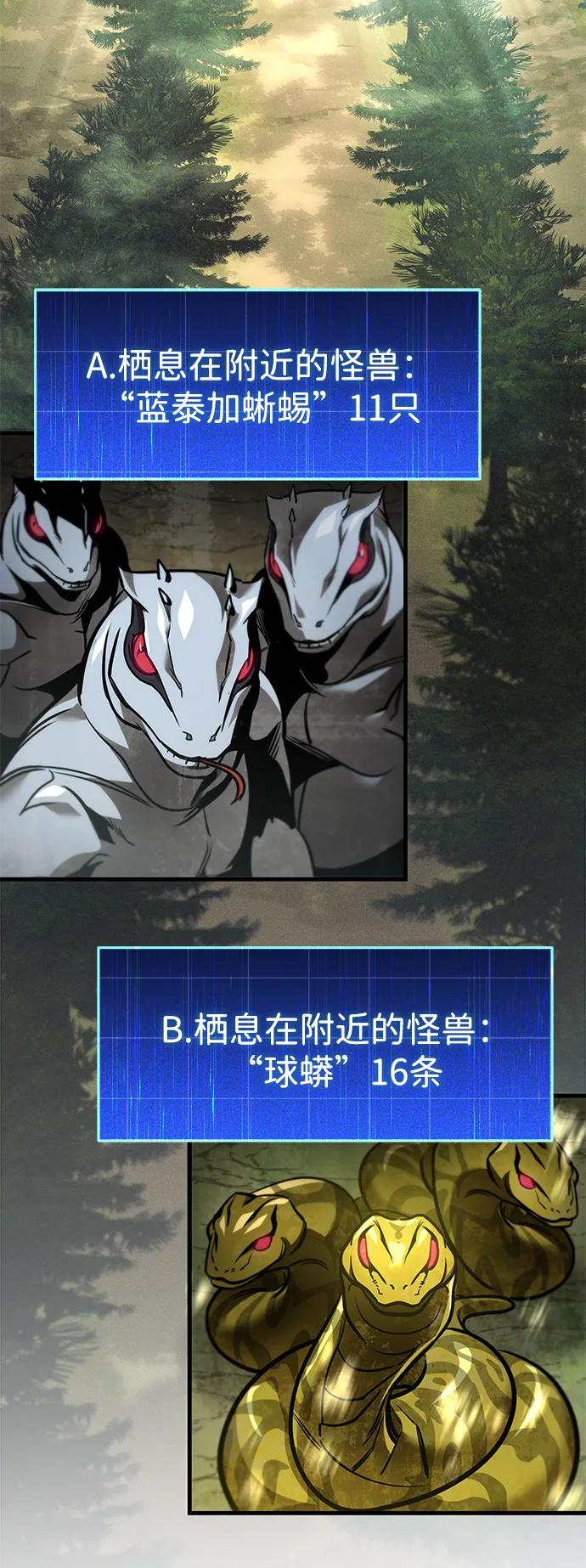 第73话 第3页