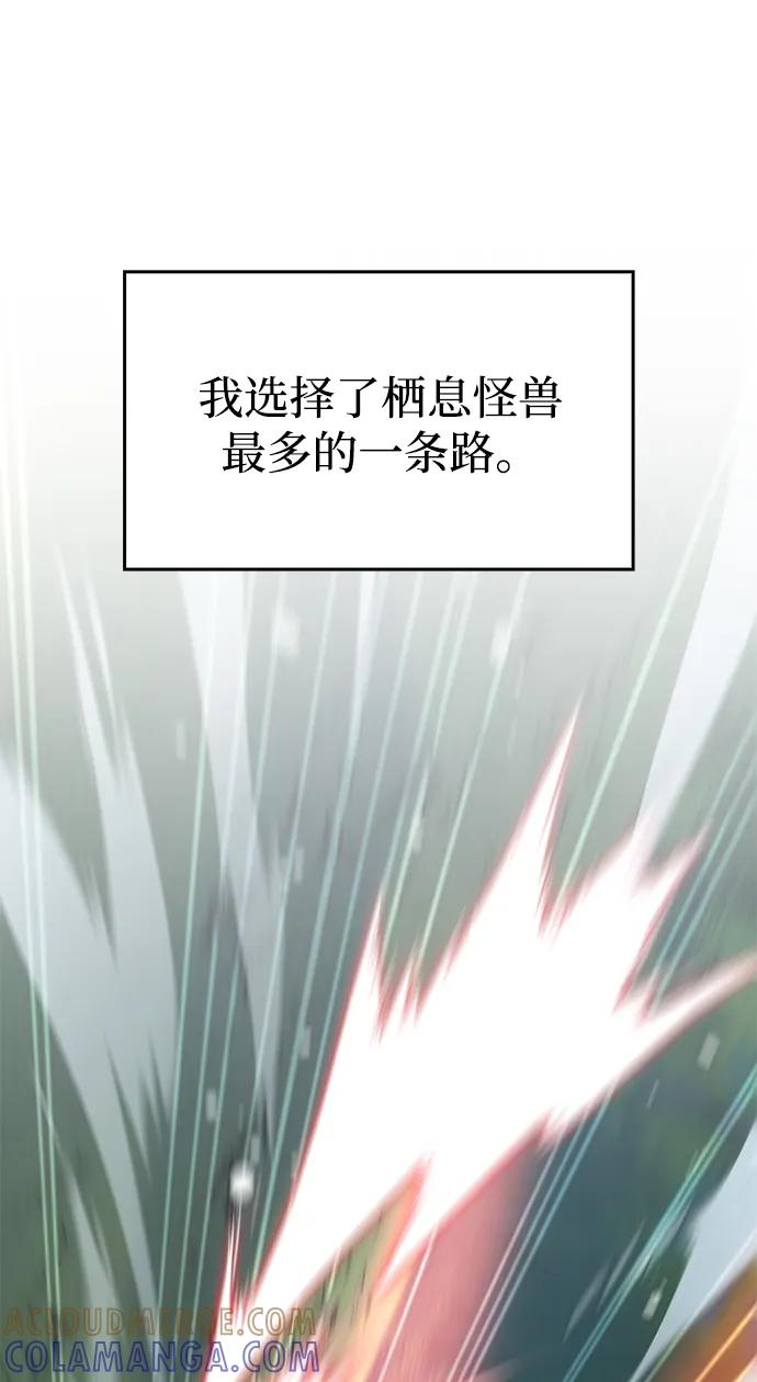 第73话 第5页