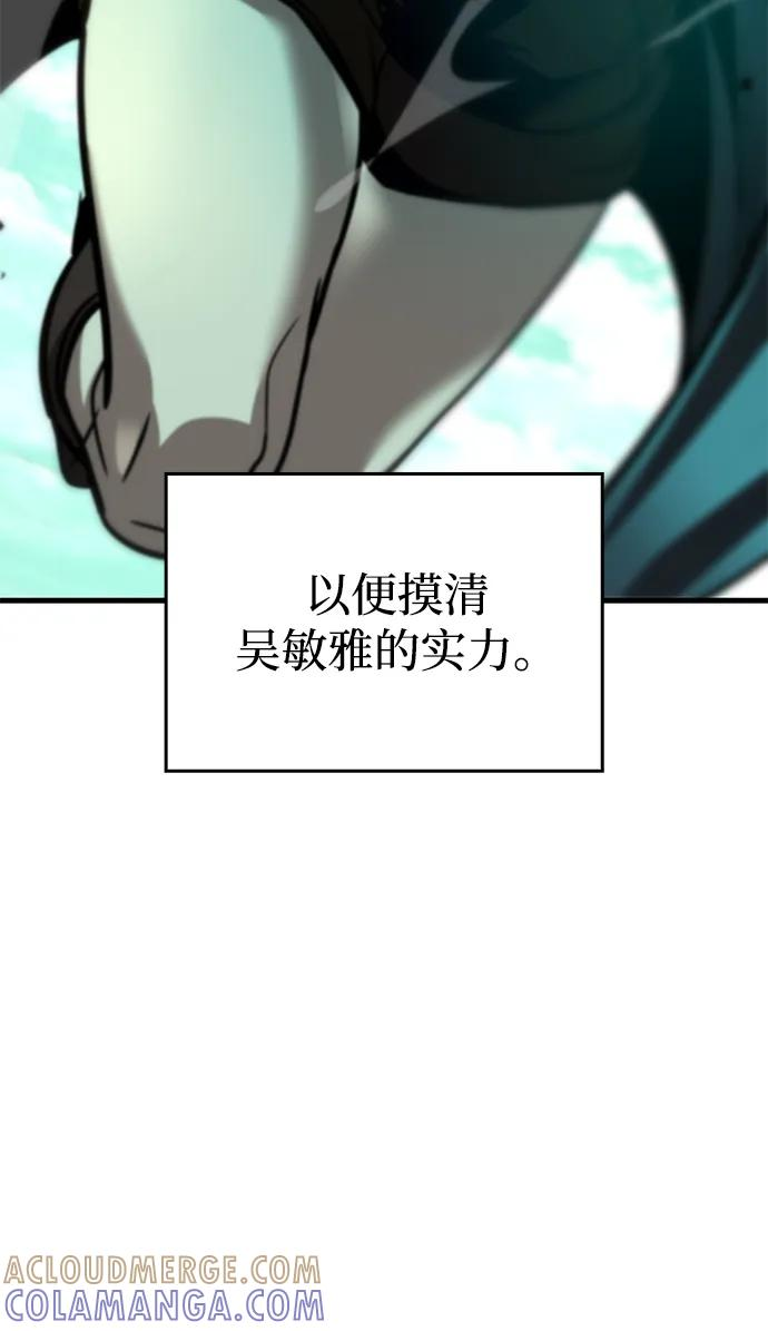 第73话 第13页