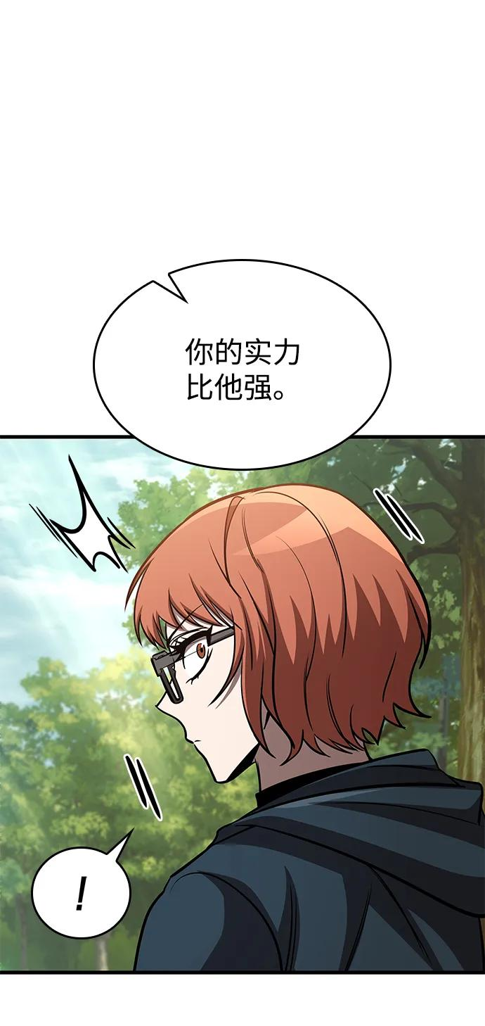 第73话 第16页