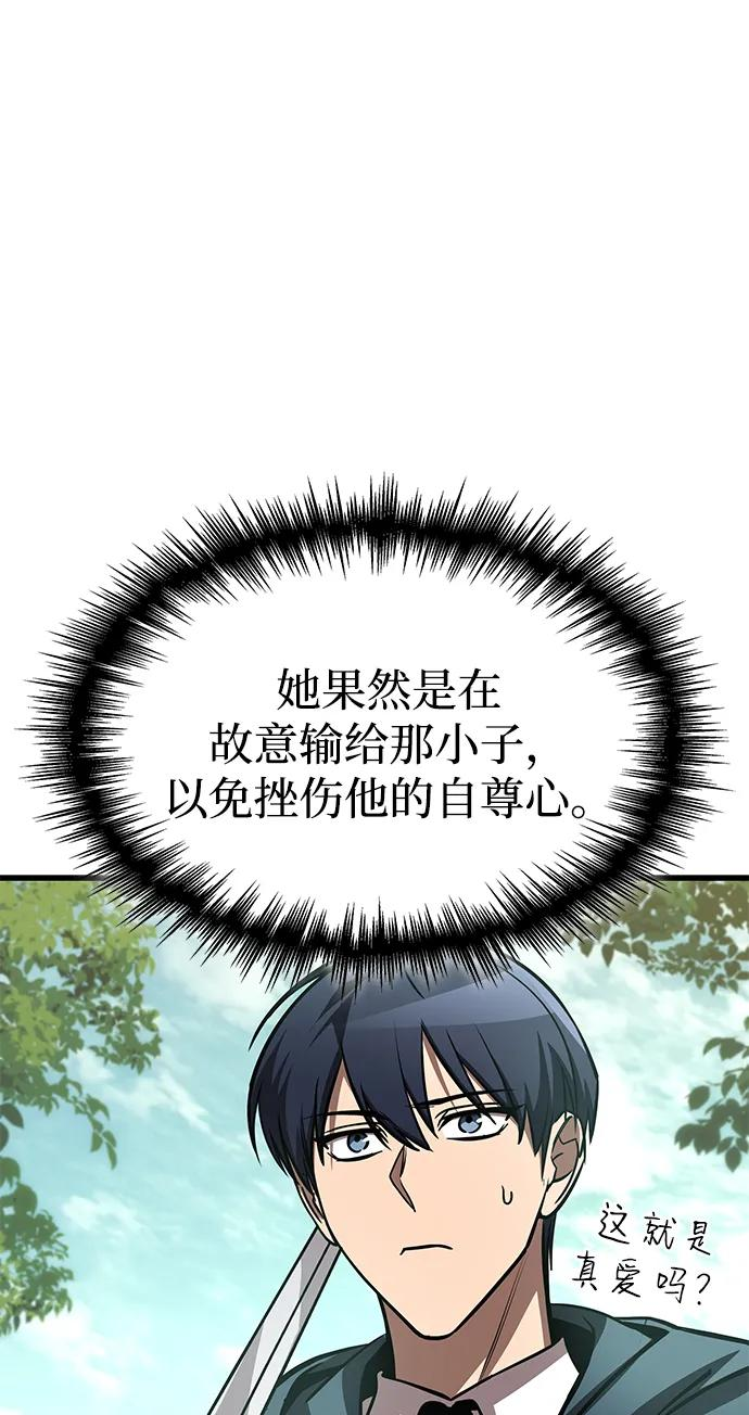 第73话 第19页