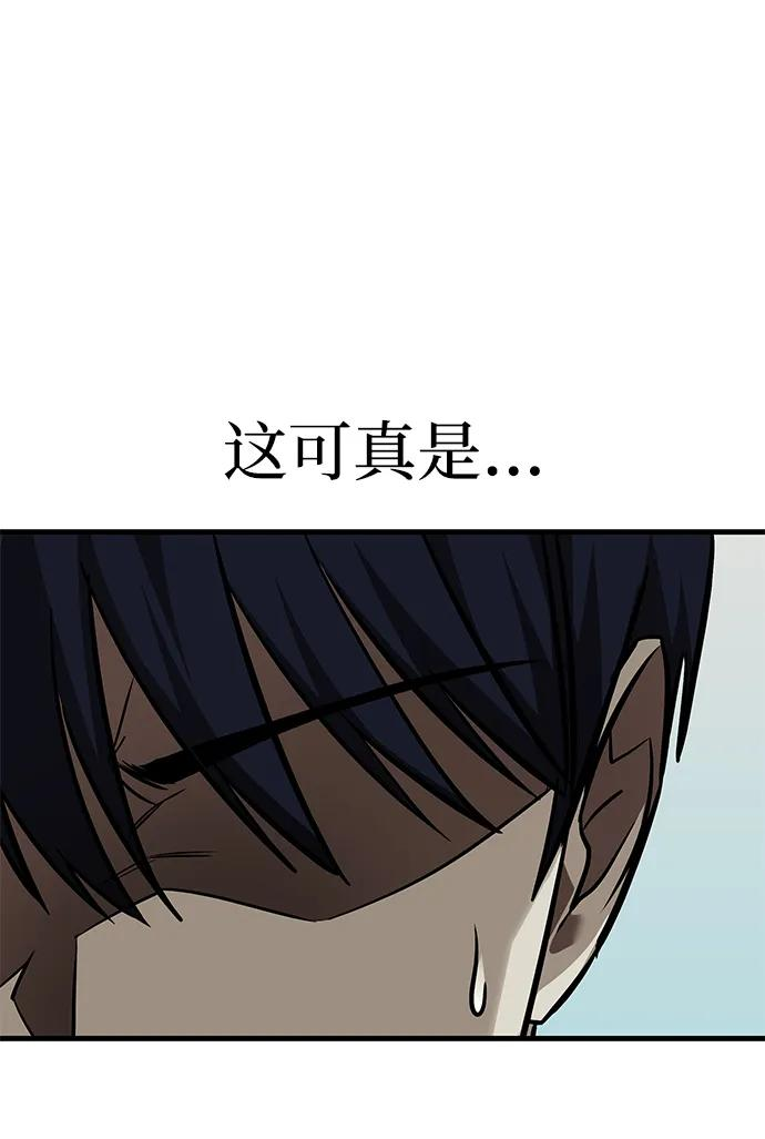 第73话 第22页