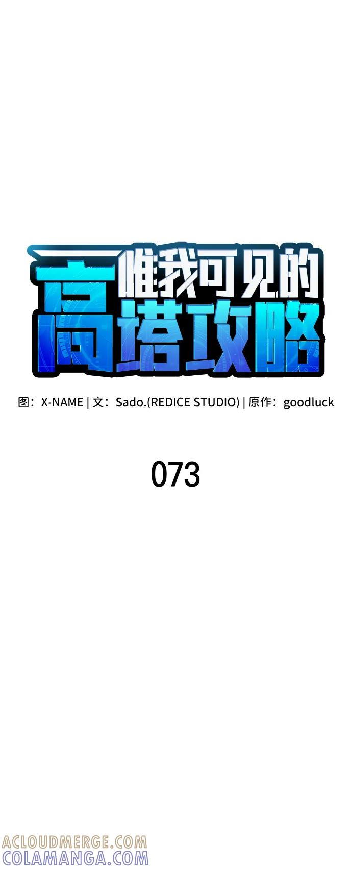 第73话 第29页
