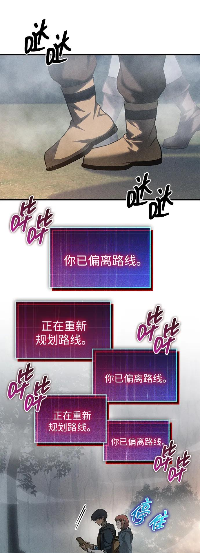 第73话 第36页