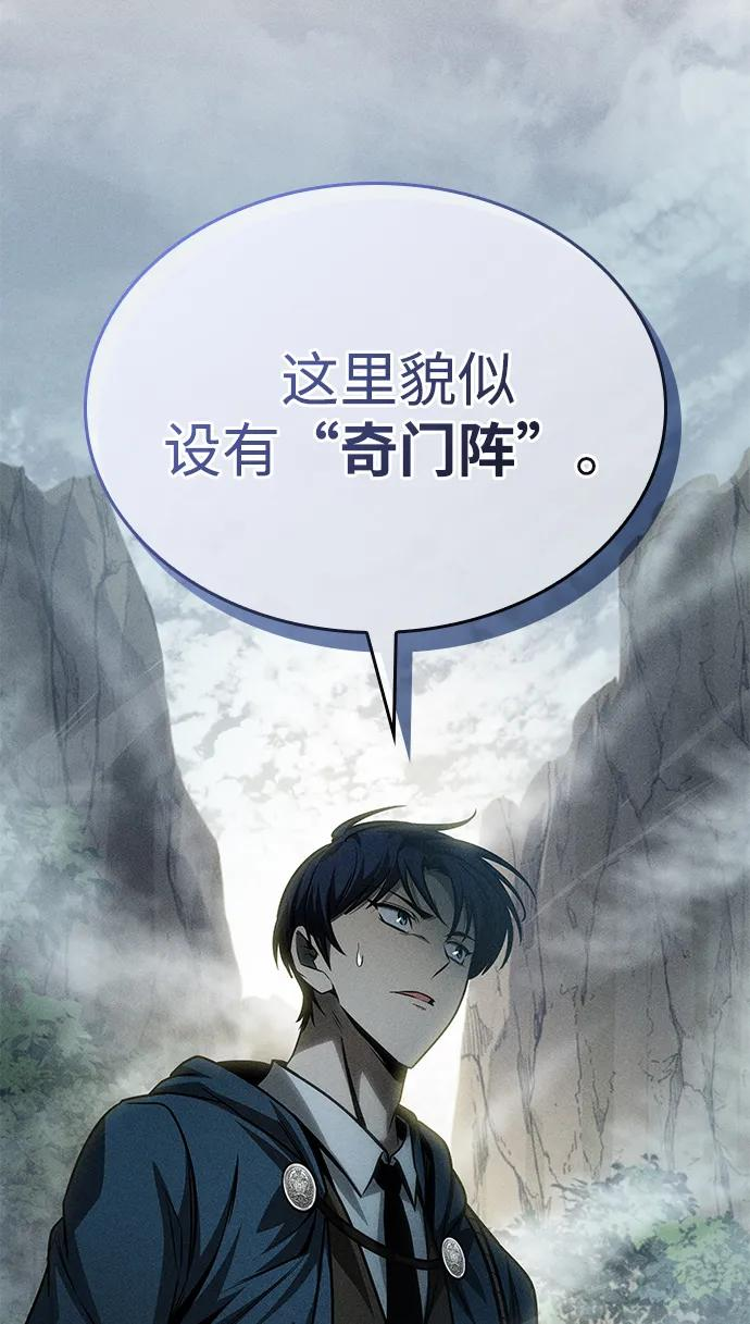第73话 第42页