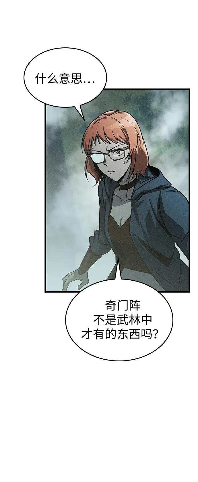 第73话 第44页
