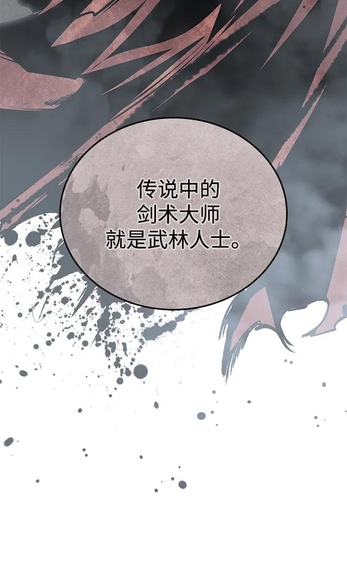 第73话 第46页