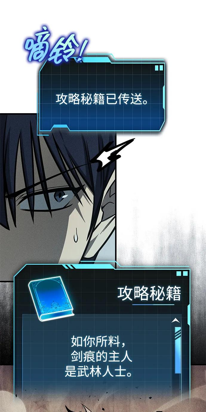 第73话 第47页