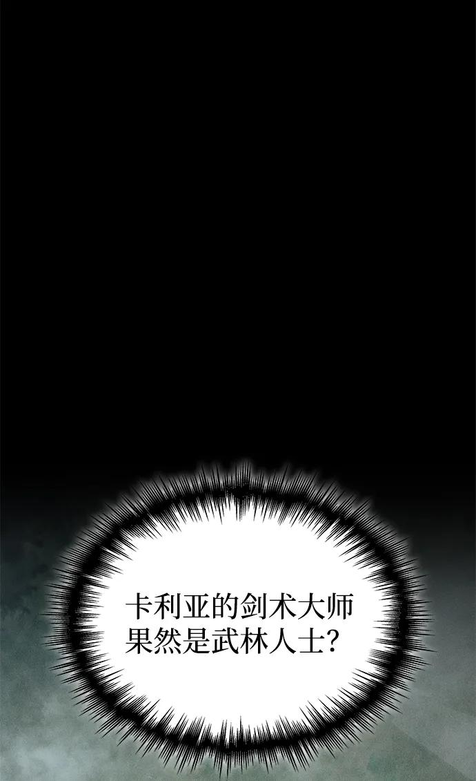 第73话 第51页