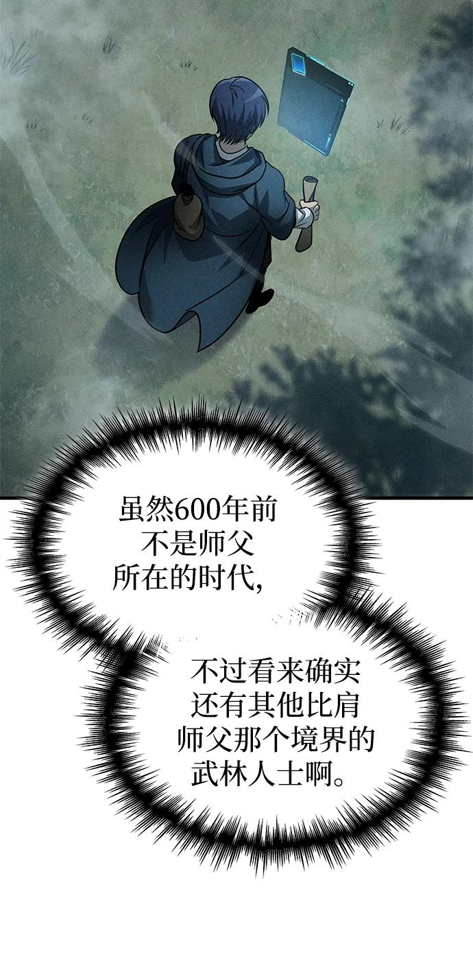 第73话 第52页