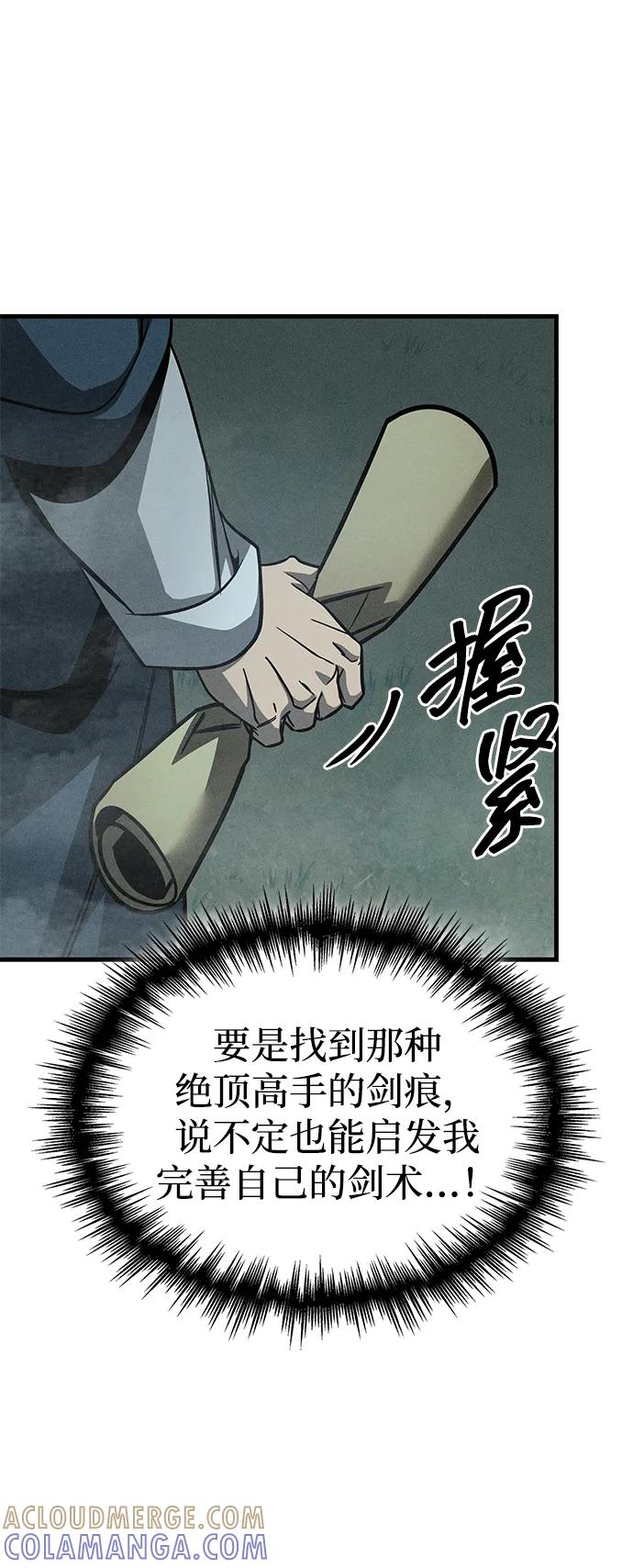 第73话 第53页