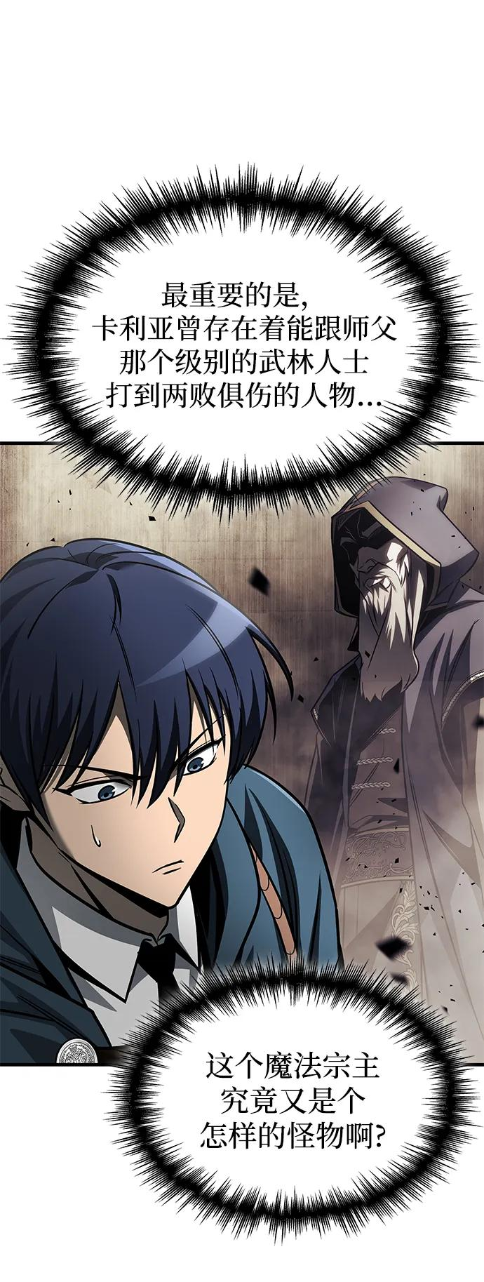第73话 第54页