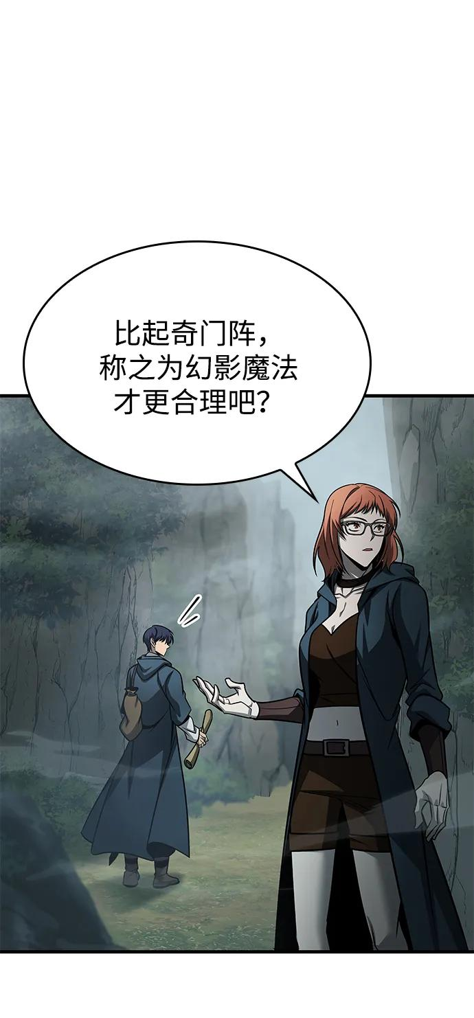 第73话 第55页