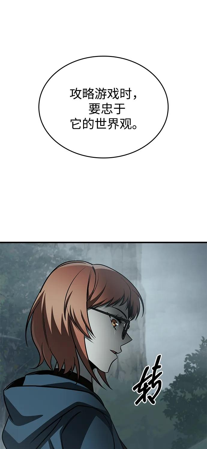 第73话 第56页
