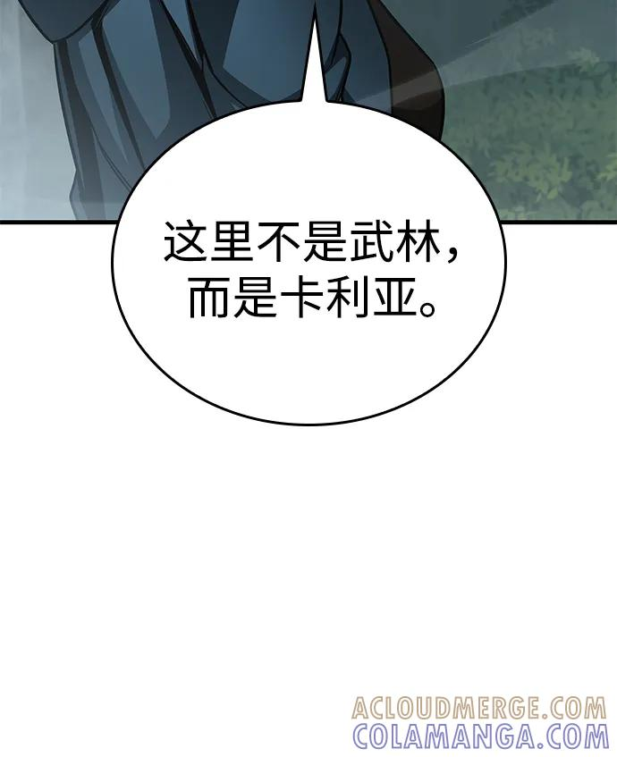 第73话 第57页