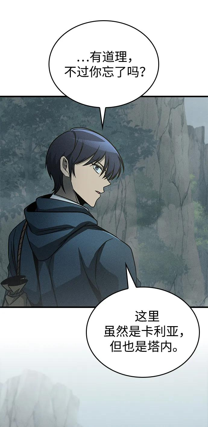 第73话 第58页