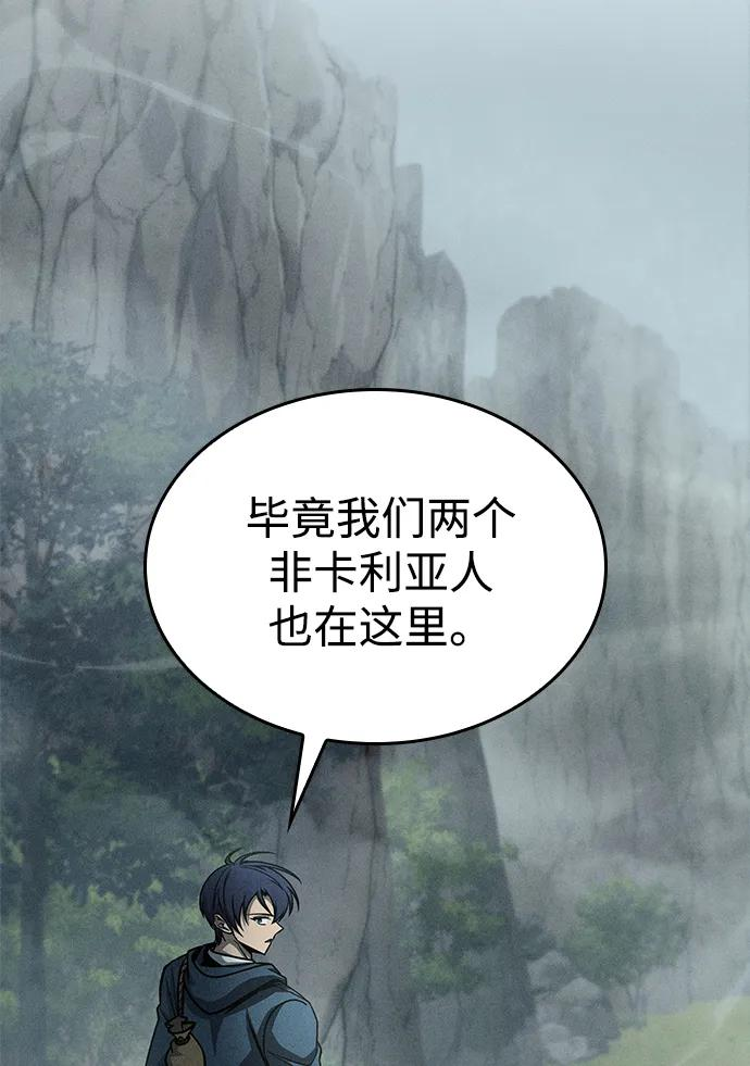 第73话 第59页