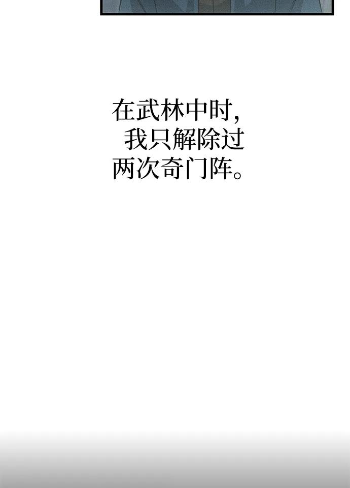 第73话 第64页