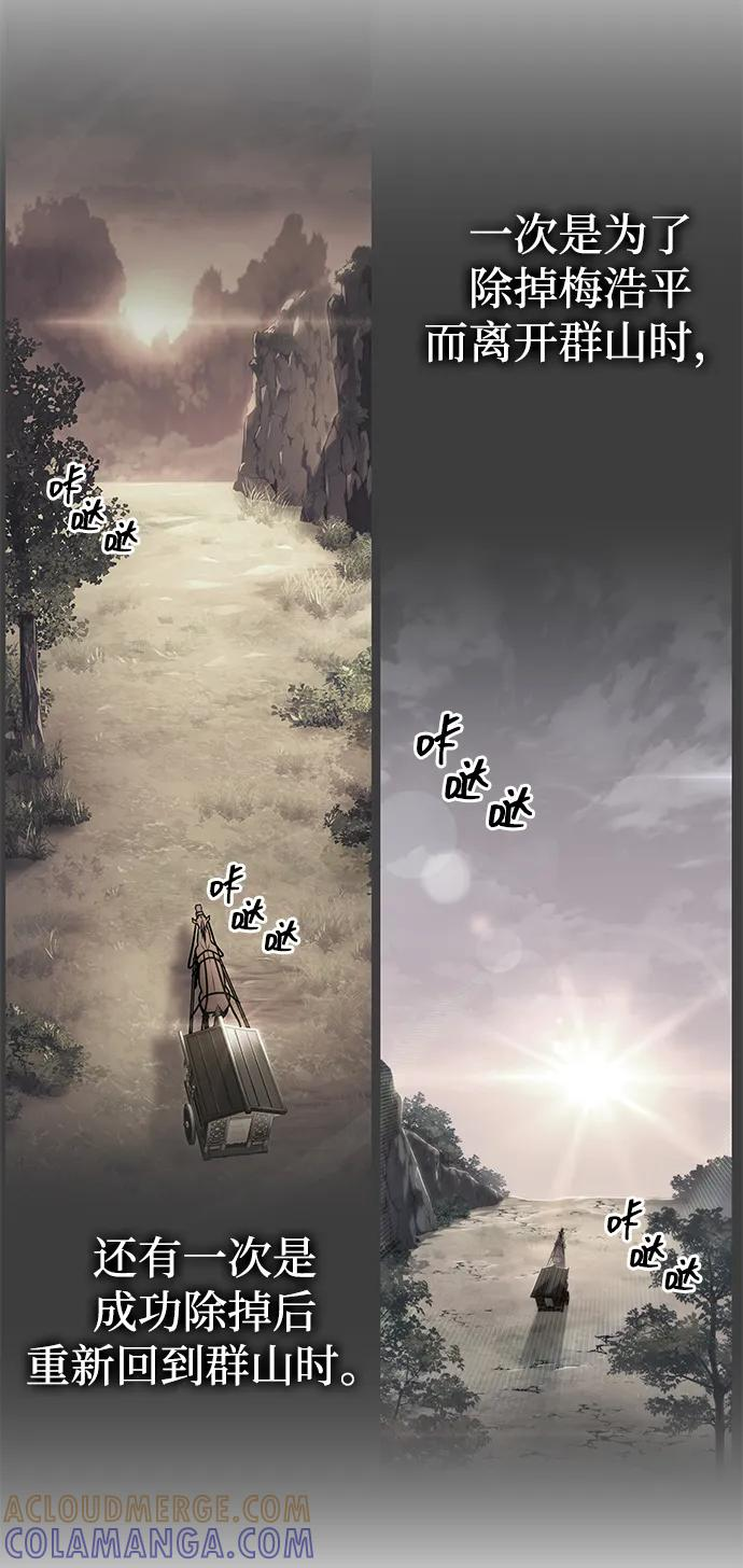 第73话 第65页