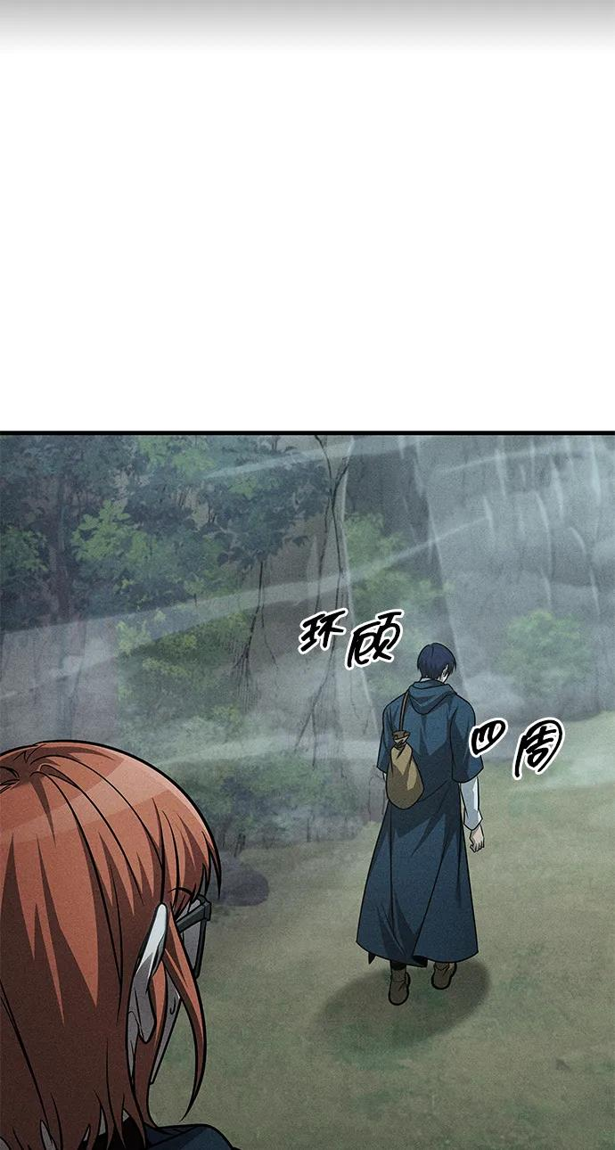 第73话 第66页