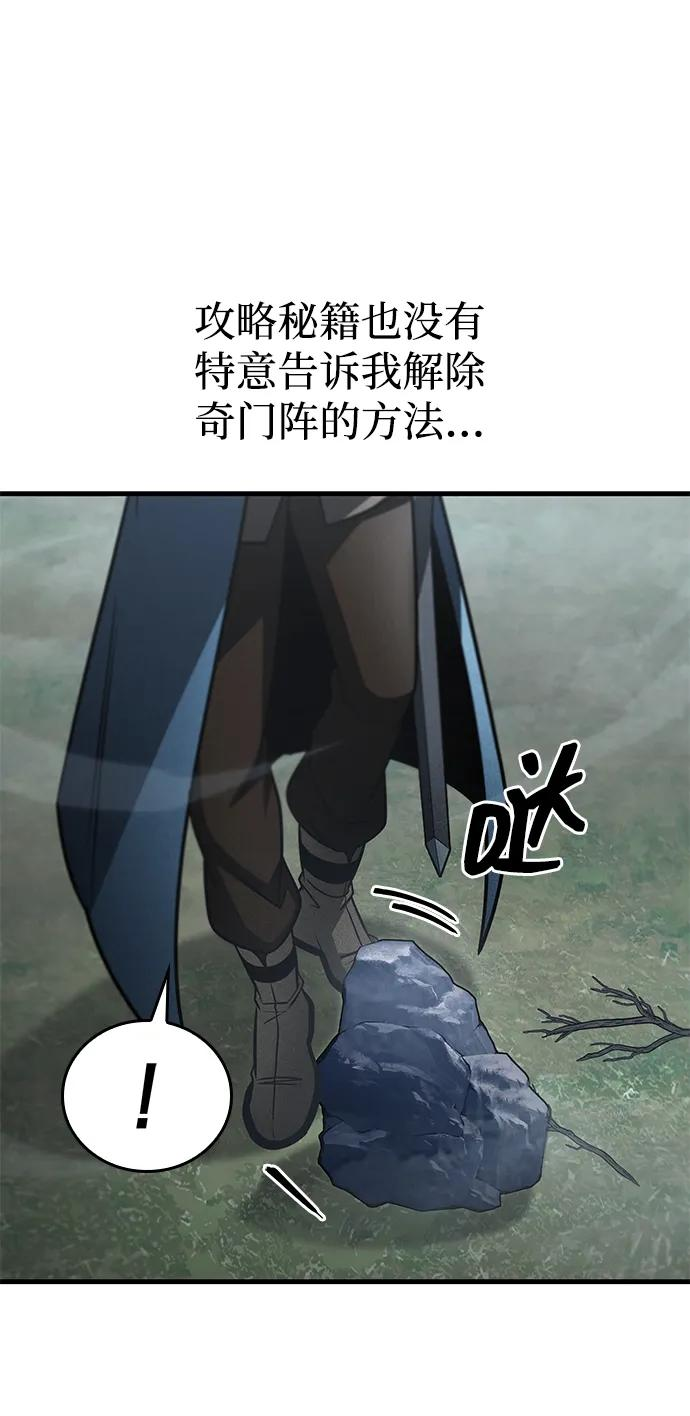 第73话 第68页