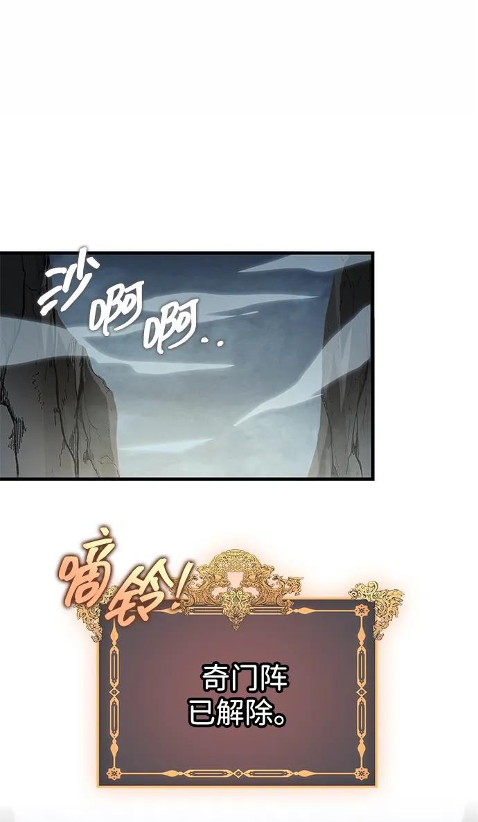 第73话 第71页