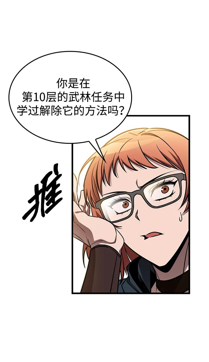 第73话 第75页