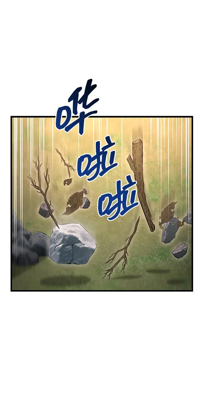 第73话 第76页