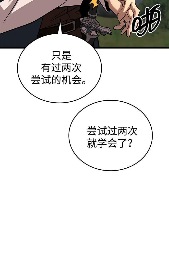 第73话 第78页