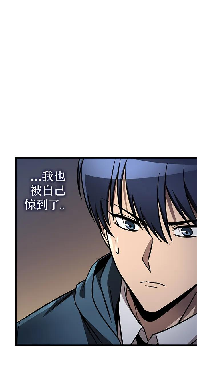 第73话 第80页