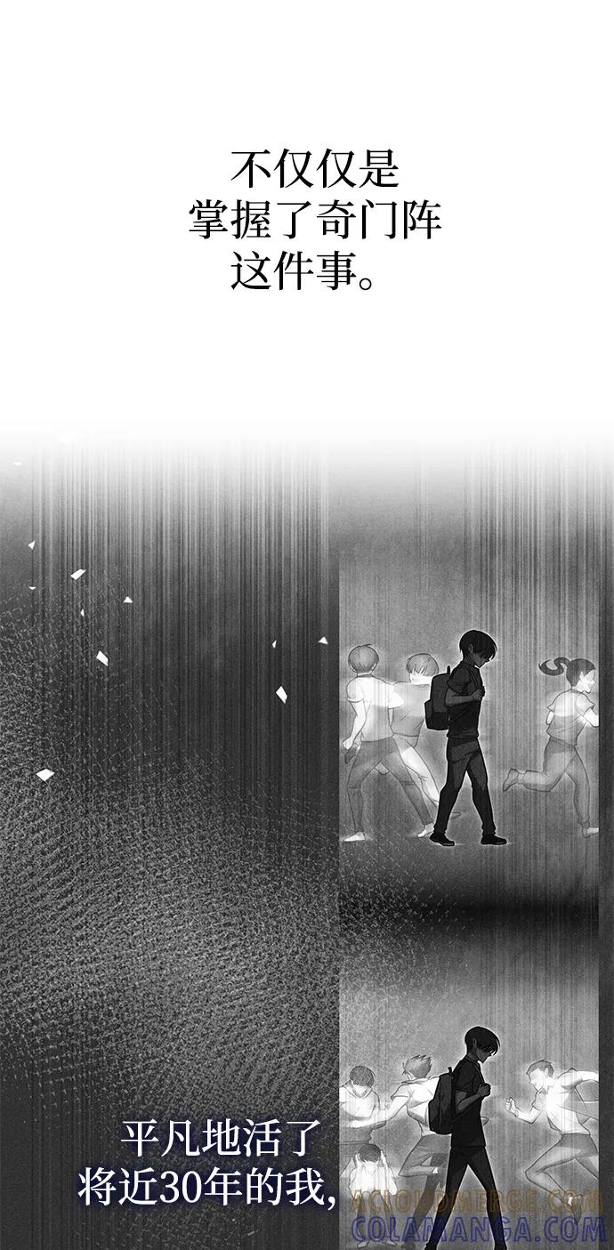 第73话 第81页