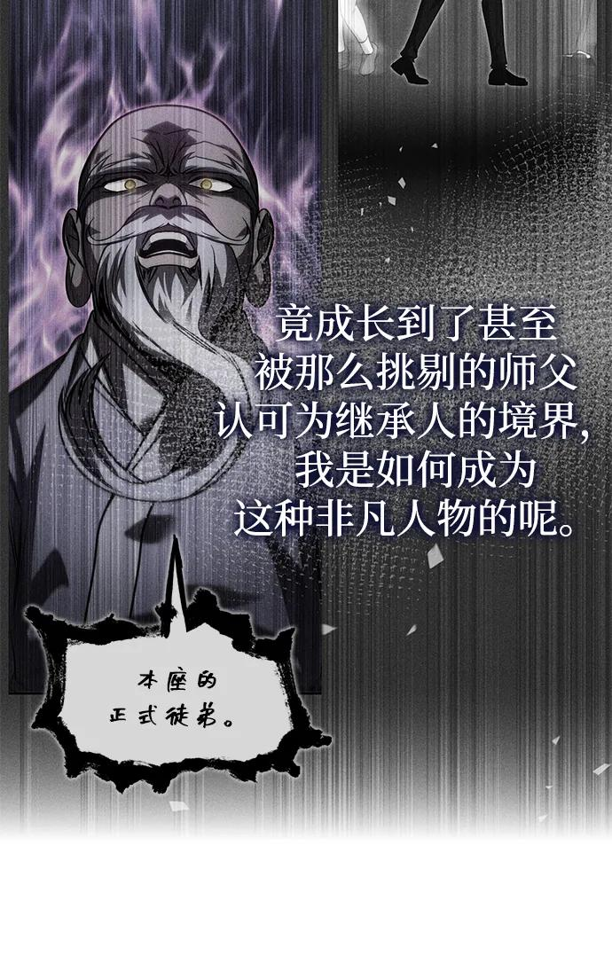第73话 第83页