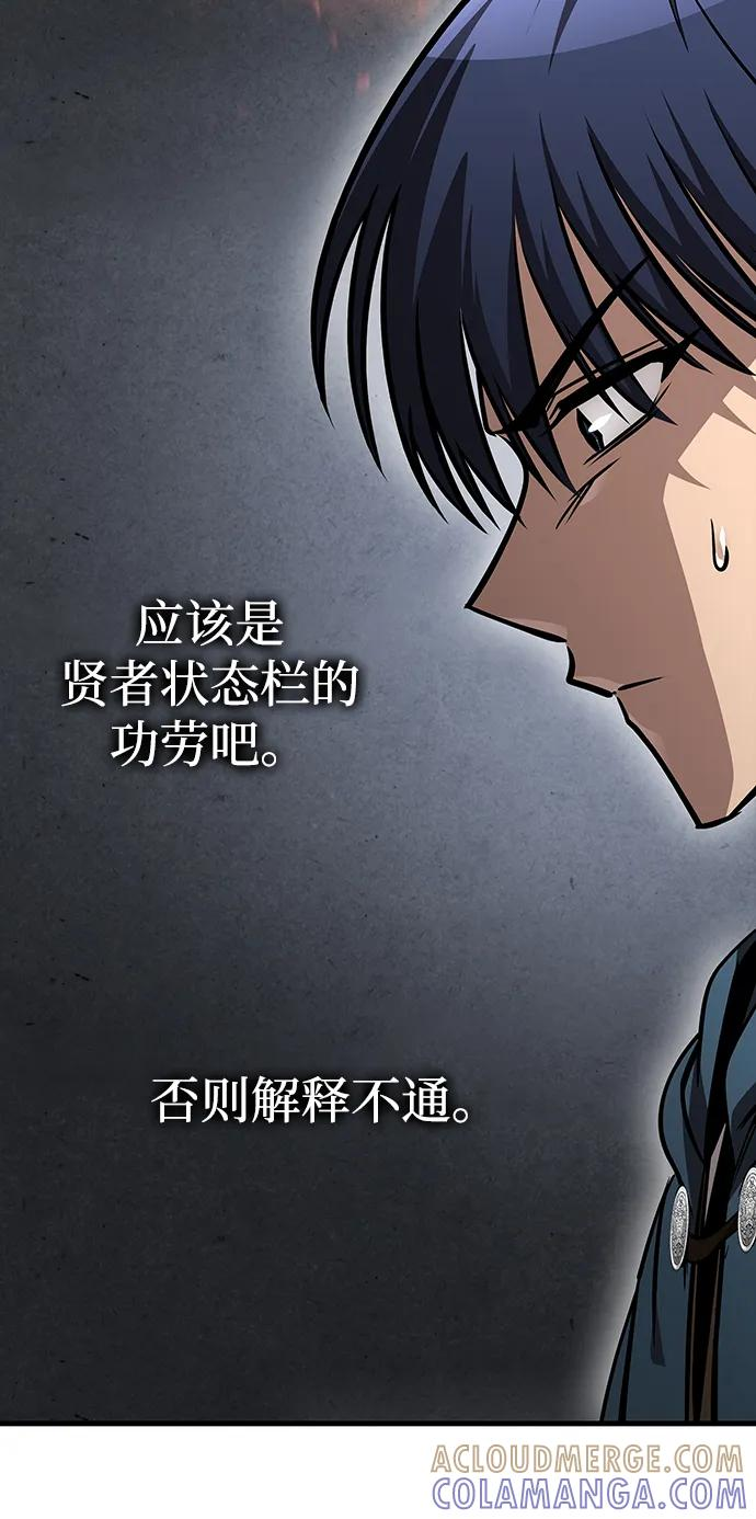第73话 第85页