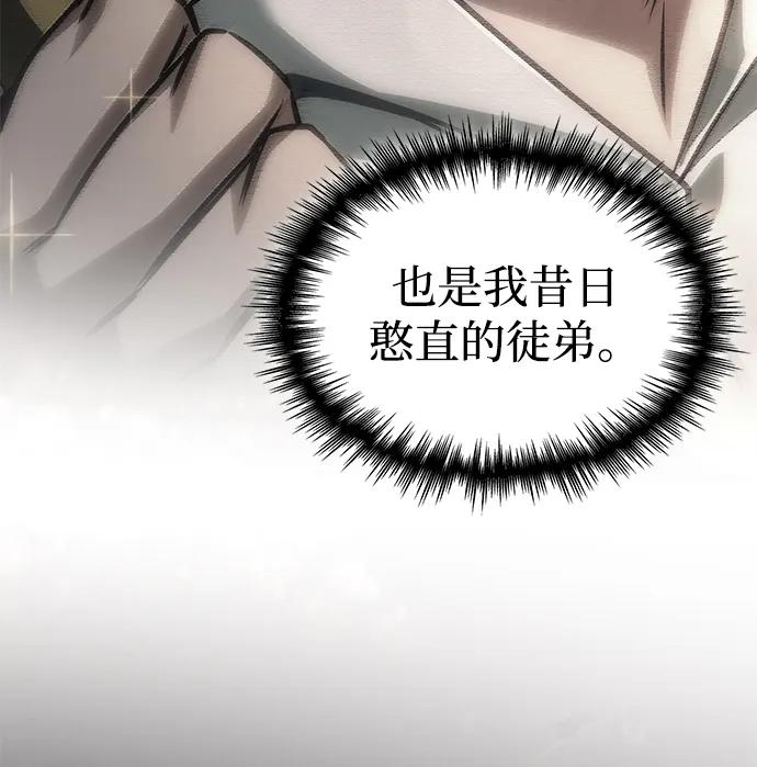 第73话 第96页