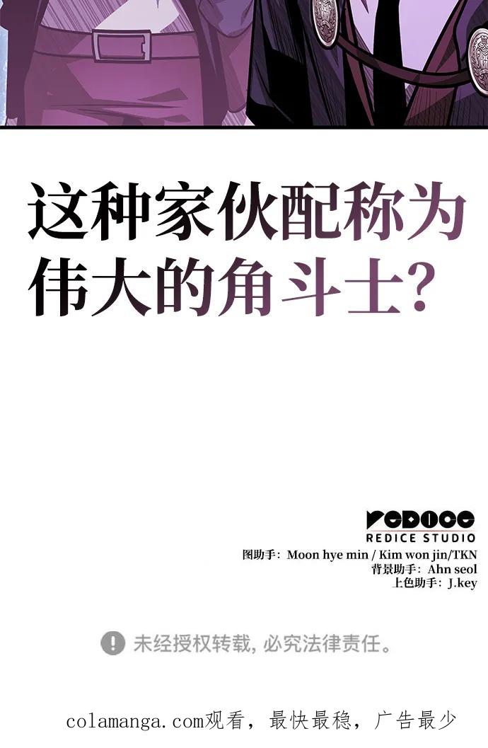 第73话 第103页