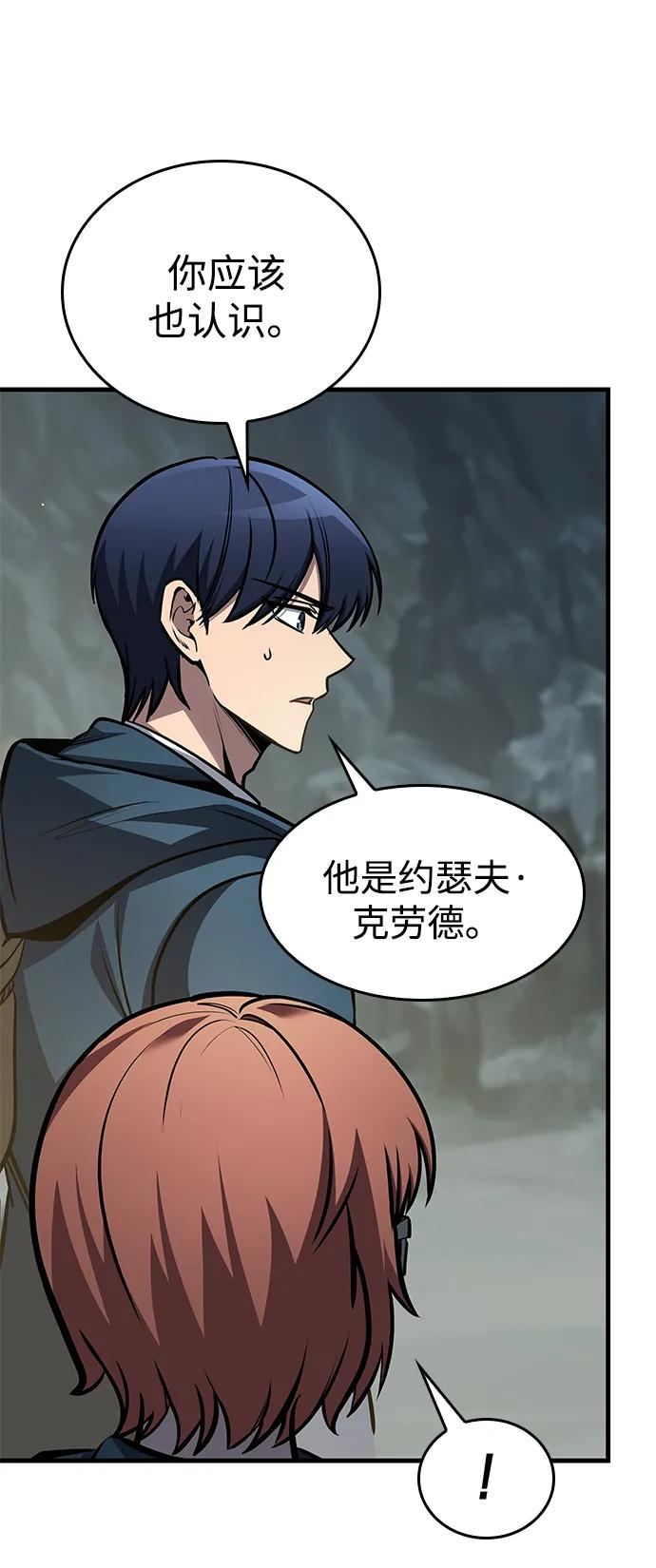 第74话 第4页