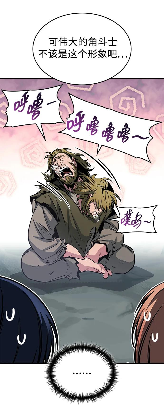 第74话 第7页