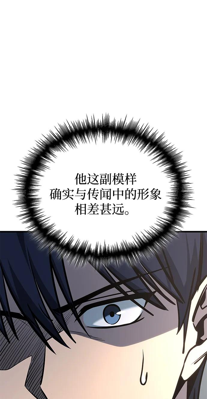 第74话 第8页