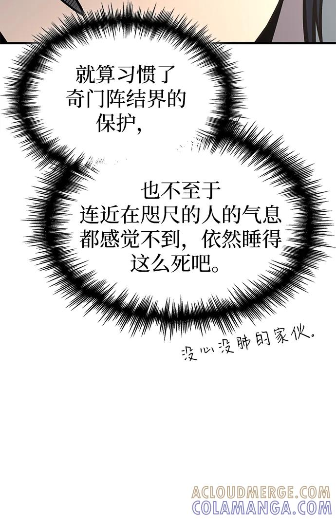 第74话 第9页