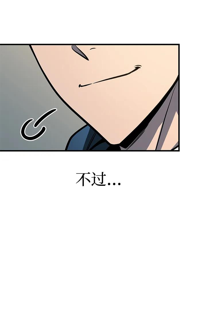 第74话 第10页