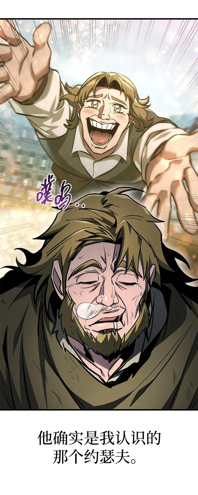 第74话 第11页