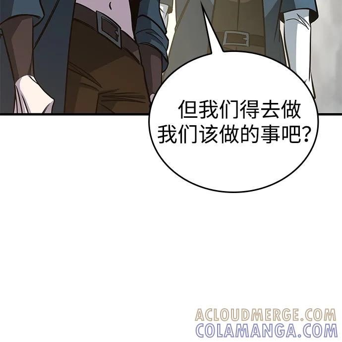 第74话 第13页