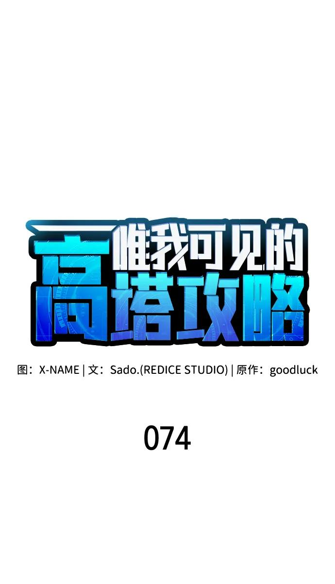 第74话 第19页