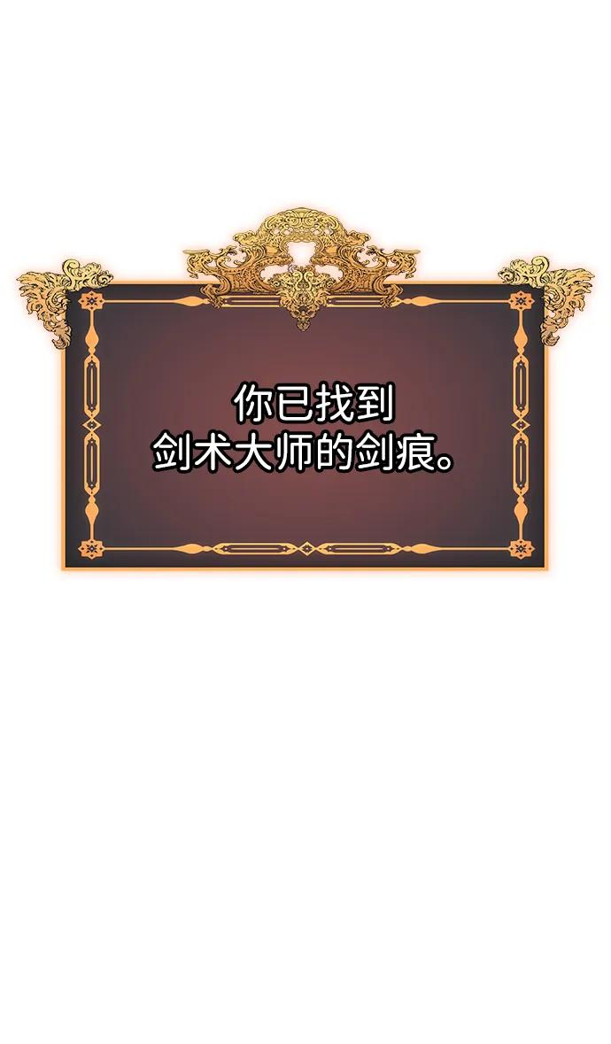第74话 第20页