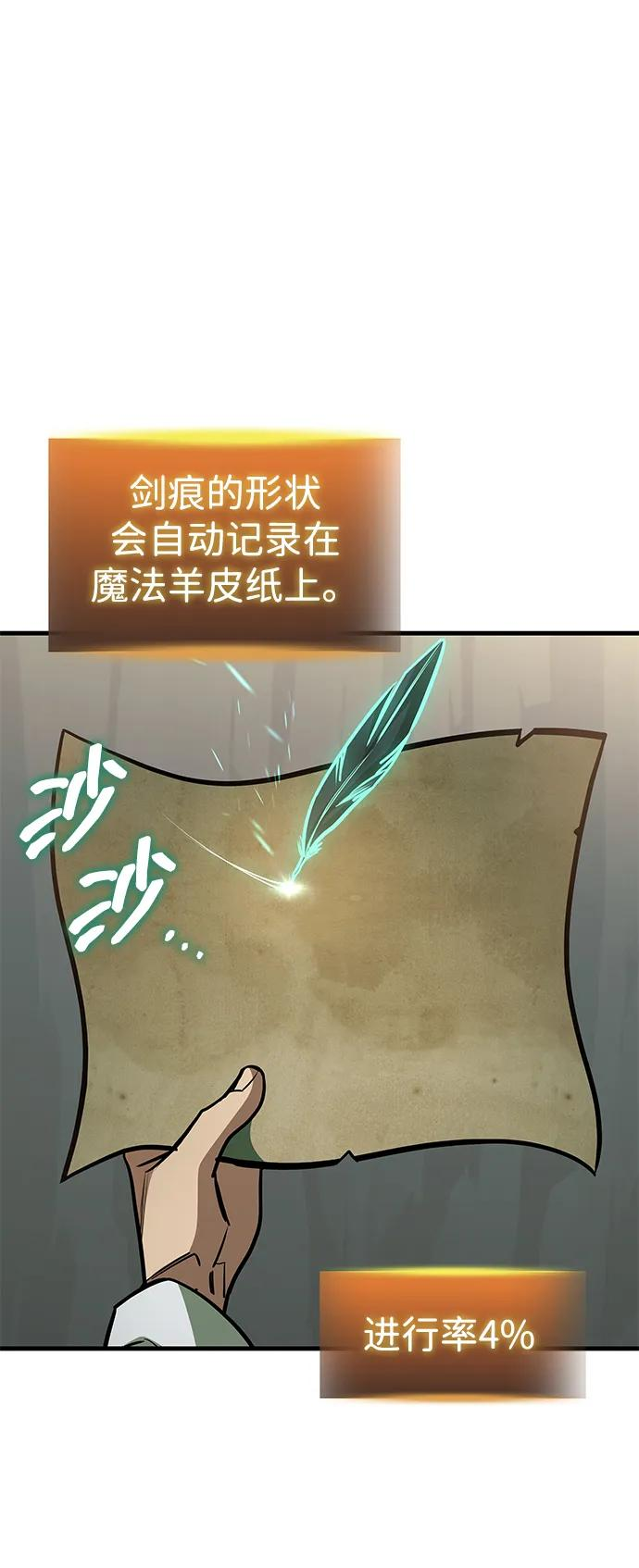 第74话 第22页