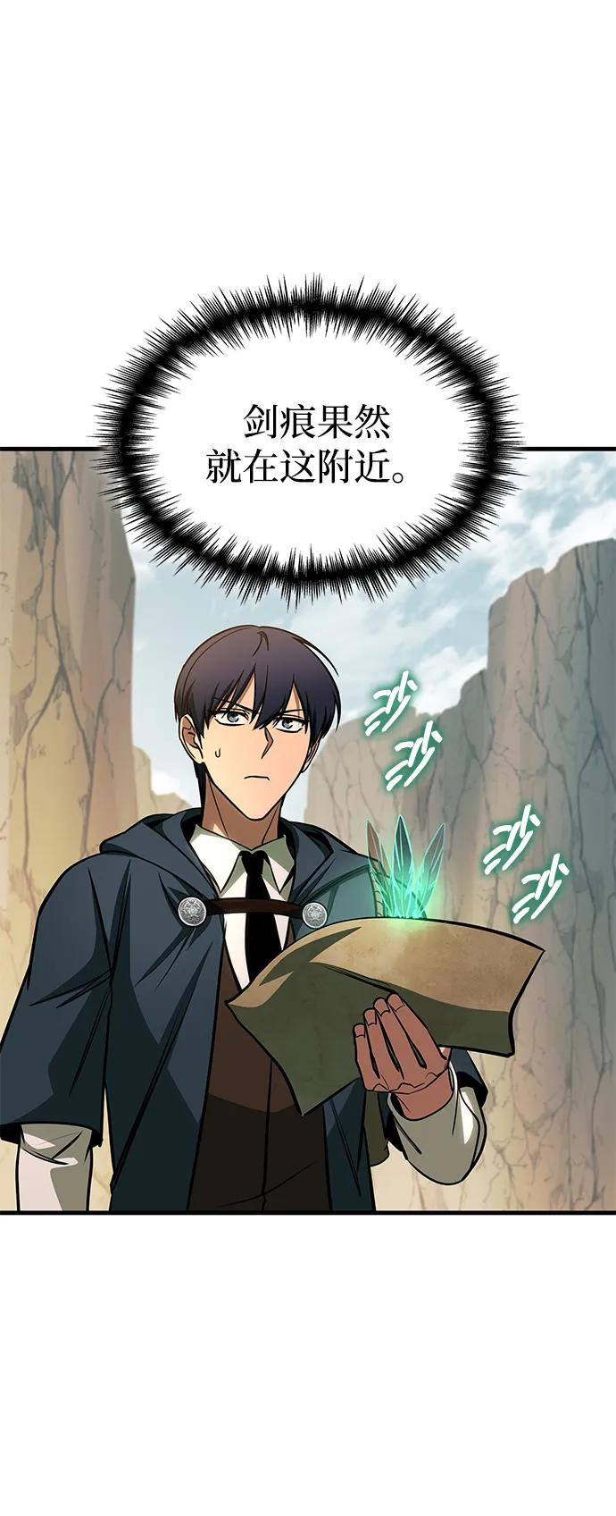 第74话 第23页